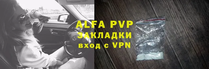 Alfa_PVP мука Выкса