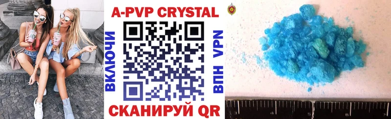 APVP Crystall  дарнет шоп  Выкса 