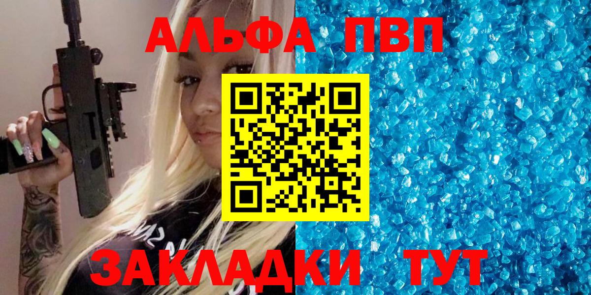 APVP Crystall Выкса