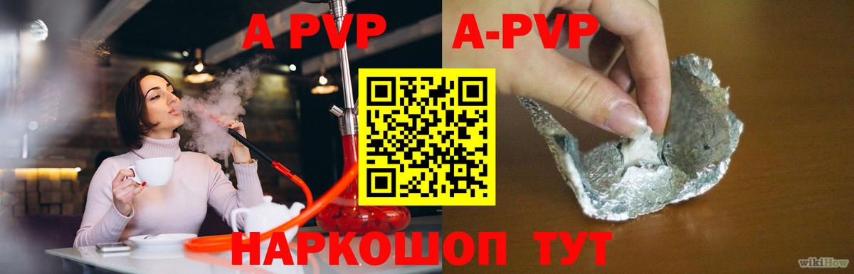Alpha-PVP крисы CK Выкса