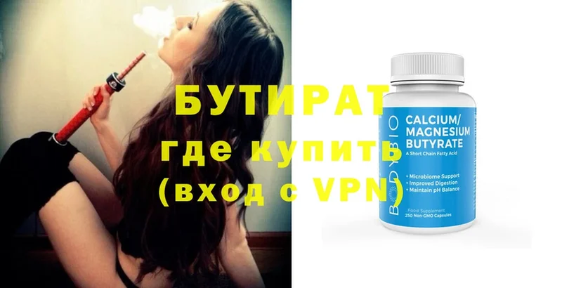 shop официальный сайт  Выкса  БУТИРАТ оксана 