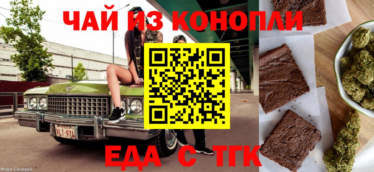 Canna-Cookies марихуана  Вход с VPN  Выкса 