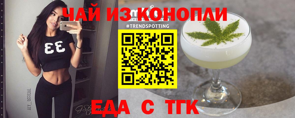 Печенье с ТГК конопля  Выкса 