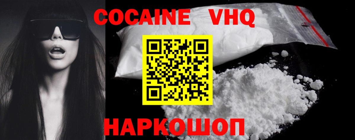 КОКАИН 99%  Кокаин  Выкса  Вход с VPN  КОКАИН 99% 