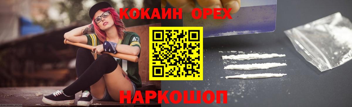 КОКАИН Колумбийский  COCAIN  КОКАИН 97%  Выкса 