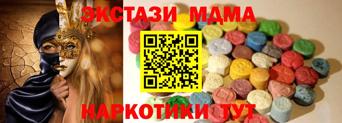 ЭКСТАЗИ TESLA  Ecstasy бентли  Ecstasy  Вход с VPN  Выкса 
