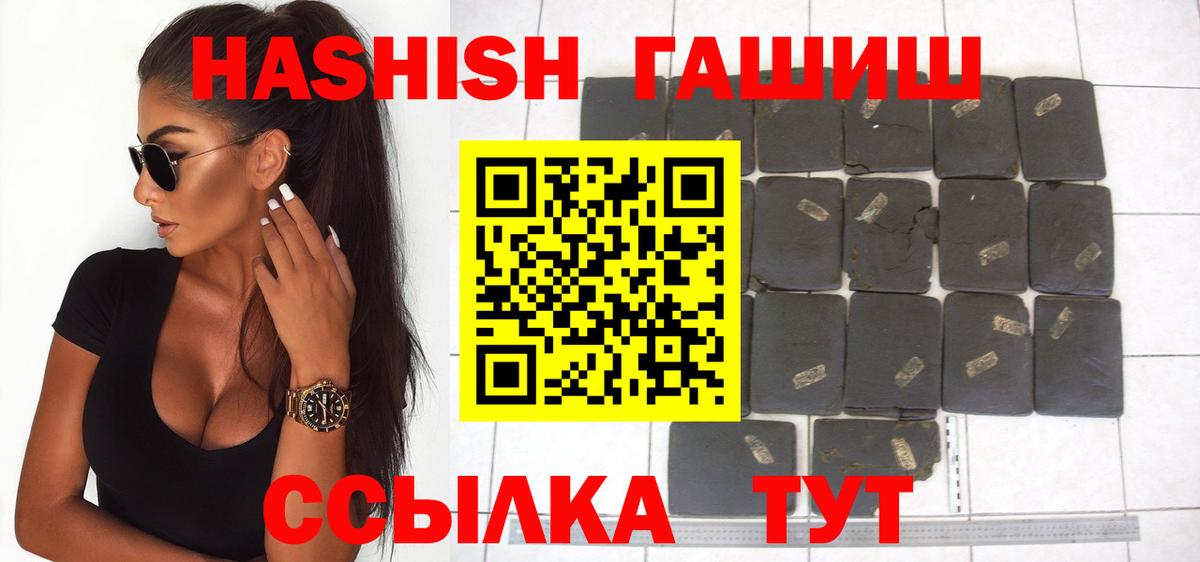 ГАШ 40% ТГК  что такое наркотик  Выкса  ГАШ хэш 