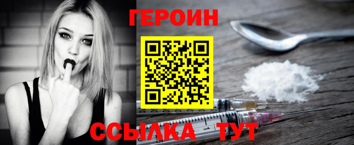 Выкса  ГЕРОИН афганец  Вход с VPN 
