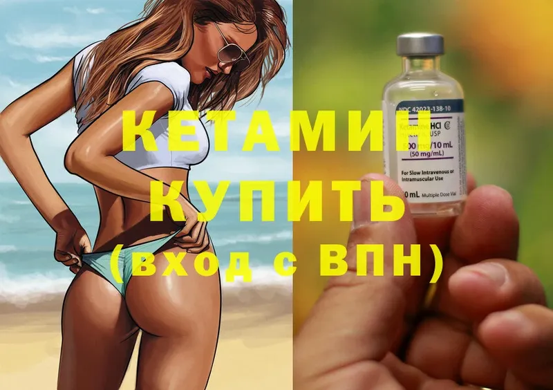 КЕТАМИН ketamine  Выкса 