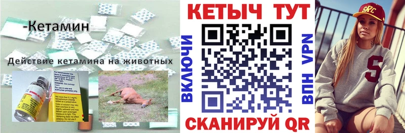 КЕТАМИН ketamine Выкса