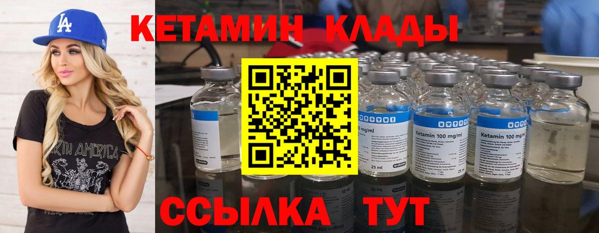 Выкса  Кетамин VHQ  Вход с VPN 