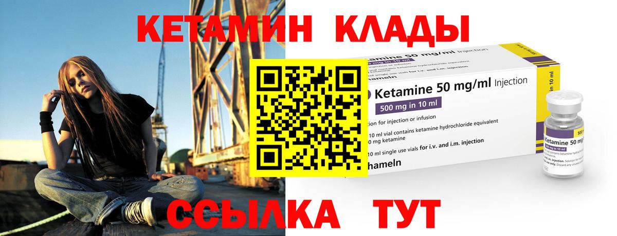 КЕТАМИН ketamine Выкса