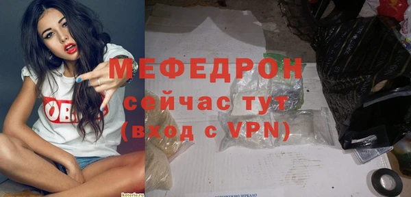 мяу мяу кристалл Верея