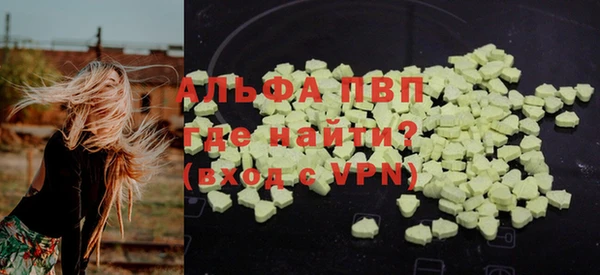 ALPHA-PVP Куйбышев