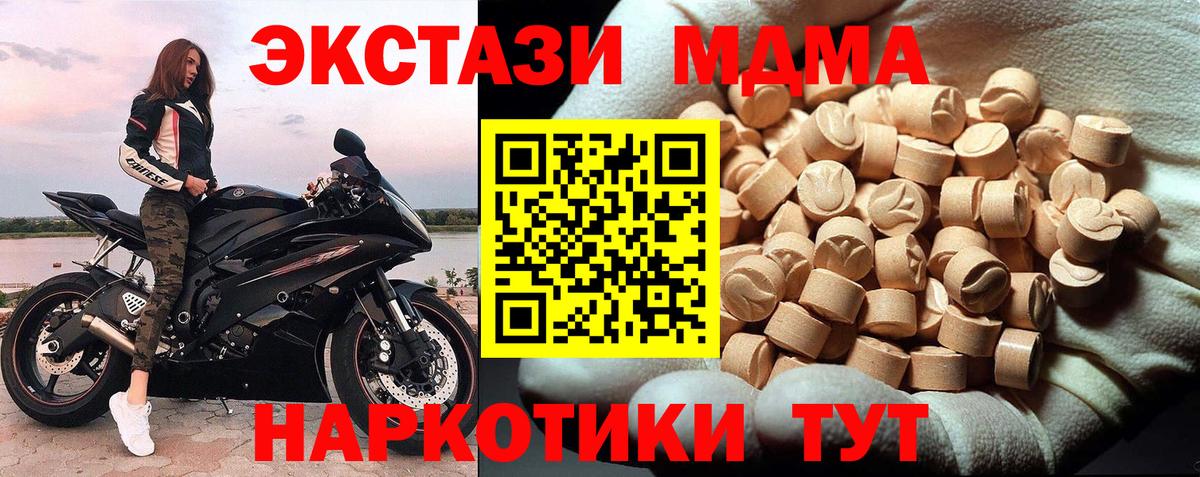 MDMA молли  Вход с VPN  Выкса  MDMA  MDMA crystal 
