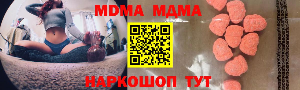MDMA кристаллы Выкса