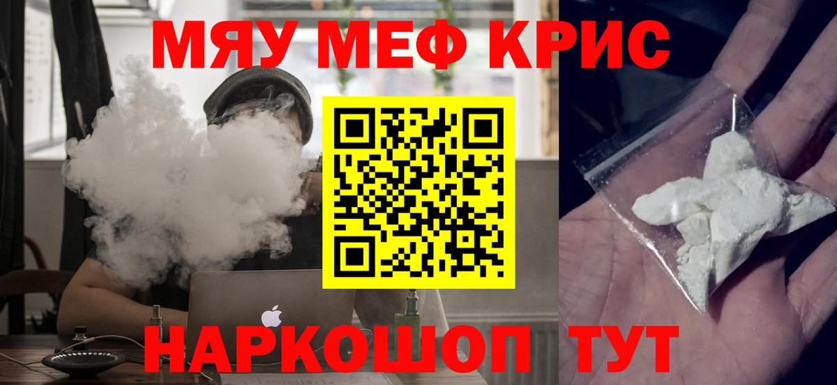 Меф мука Выкса