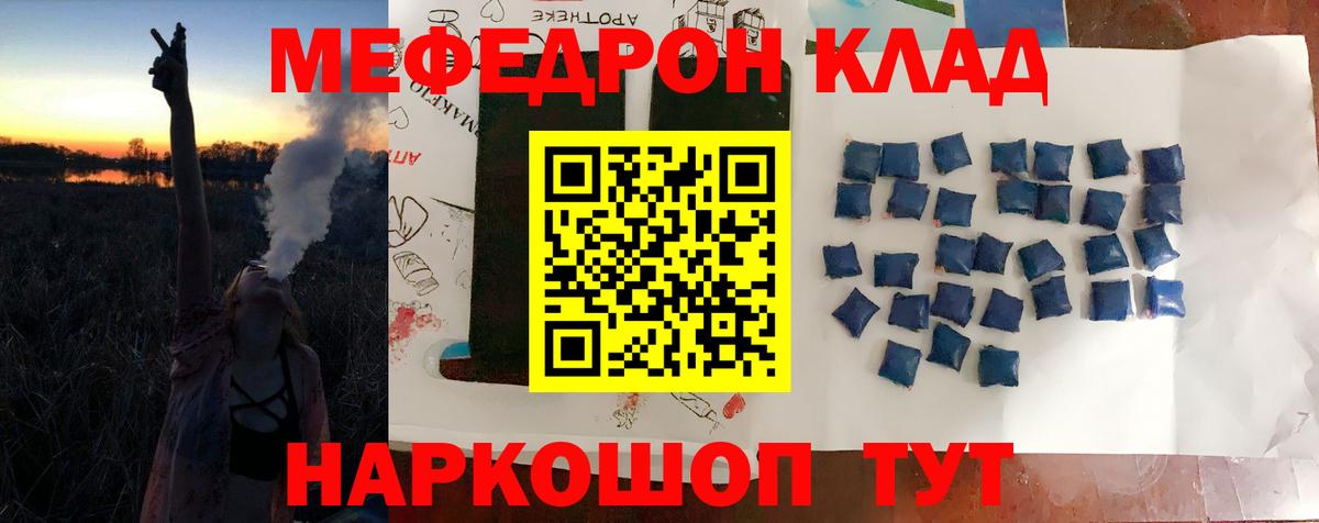 Мефедрон кристаллы  Мефедрон  МЕФ 4 MMC  Выкса  Мефедрон 
