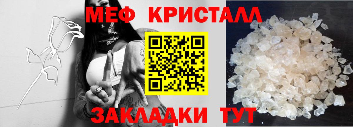 МЕФ мука Выкса