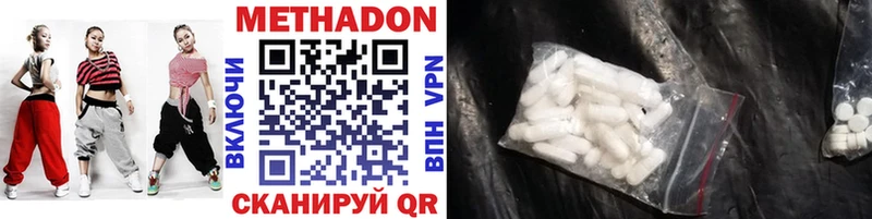 МЕТАДОН кристалл  как найти   Выкса 