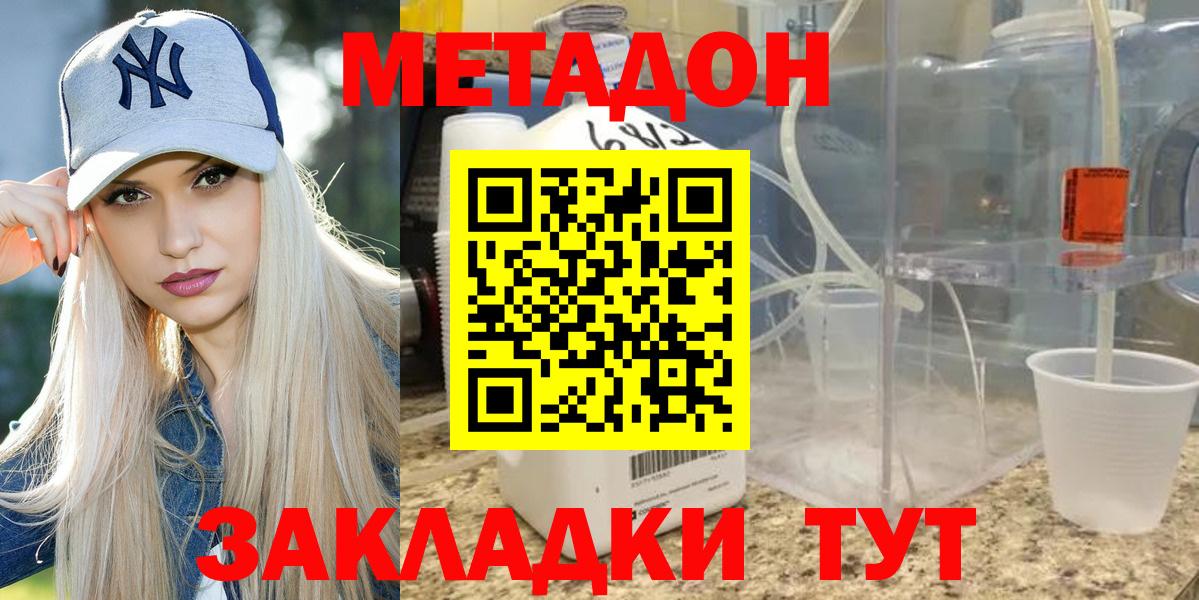 Метадон methadone  это телеграм  МЕГА ТОР  Вход с VPN  Выкса  МЕТАДОН белоснежный 