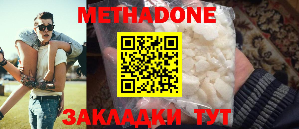 Метадон белоснежный  блэк спрут зеркало  Метадон methadone  Выкса 
