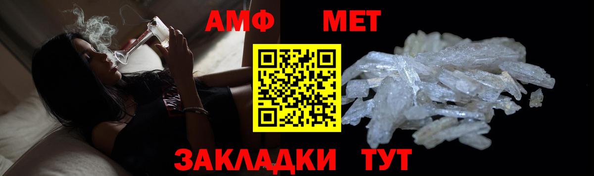 Метамфетамин кристалл  Метамфетамин кристалл  Вход с VPN  Выкса 