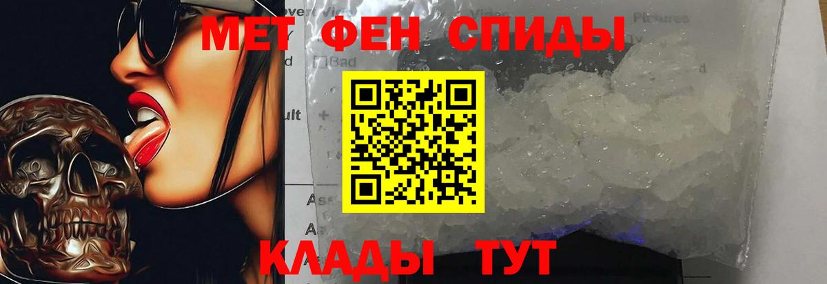 Метамфетамин пудра Выкса