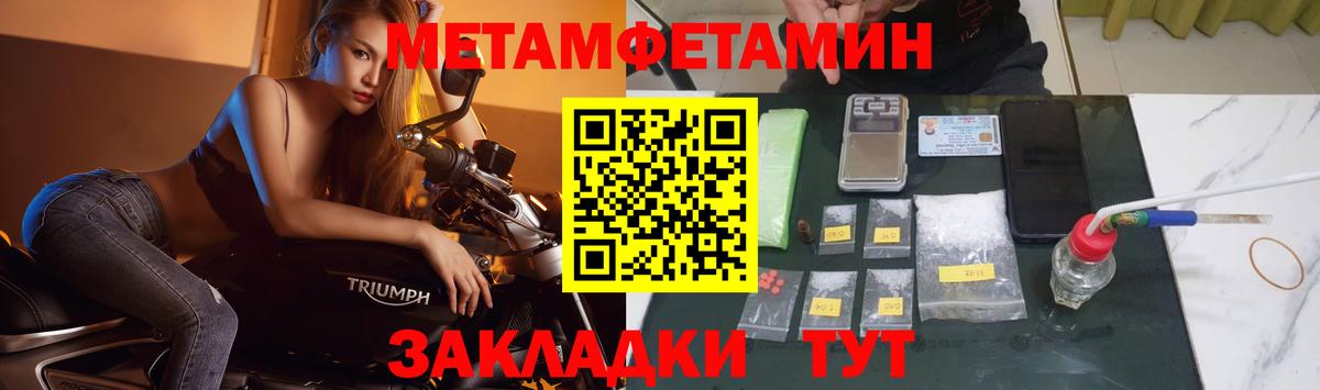 Первитин Methamphetamine Выкса