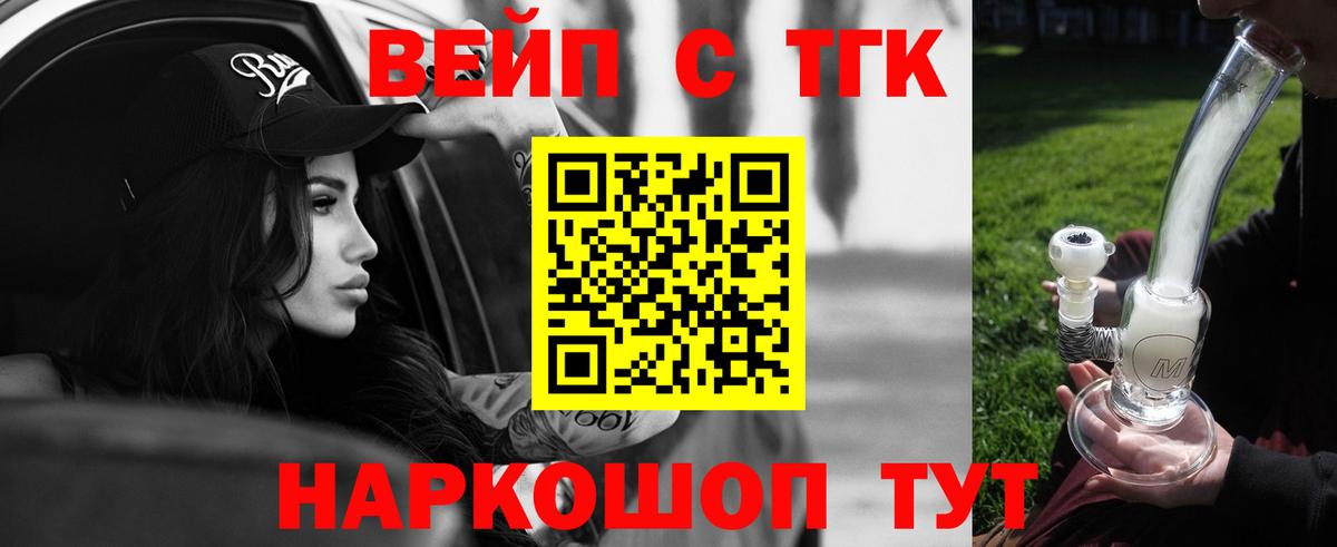 ТГК Wax Выкса