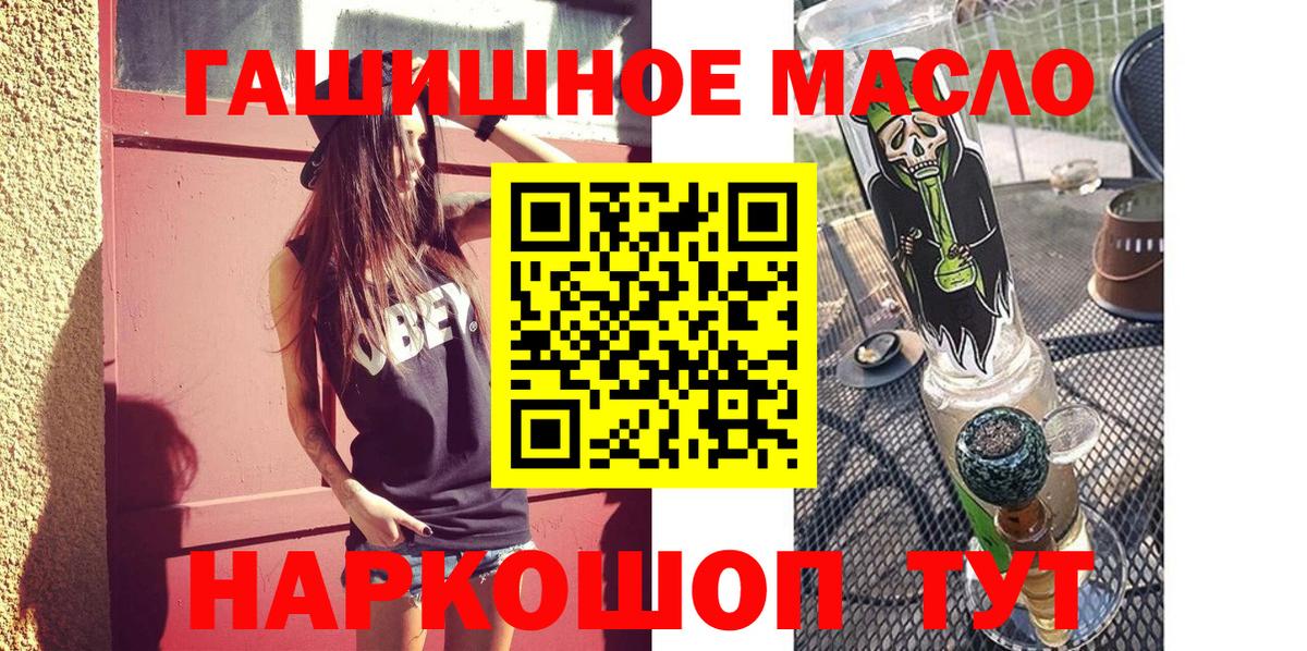 ТГК вейп с тгк  ТГК гашишное масло  Вход с VPN  Выкса 