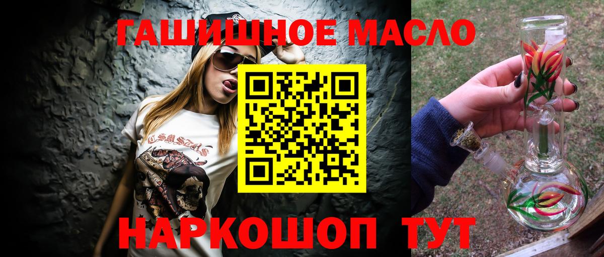 ТГК THC oil  Выкса 