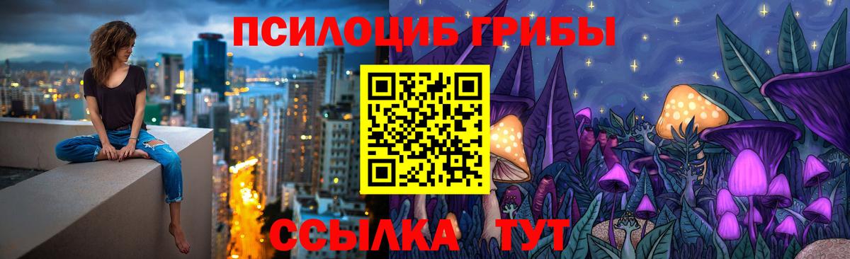 Галлюциногенные грибы MAGIC MUSHROOMS  Выкса 