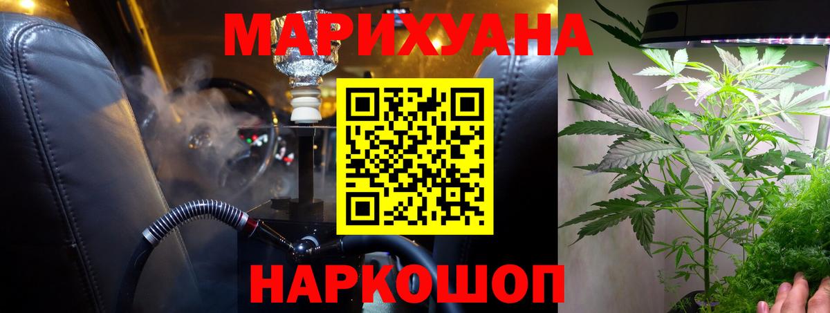ГАШ  Кокаин  NBOMe  Вход с VPN  Мефедрон   Гашиш  Выкса  Alpha-PVP СОЛЬ   Бошки Шишки 